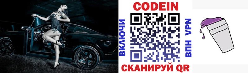 Кодеин напиток Lean (лин)  Ува 