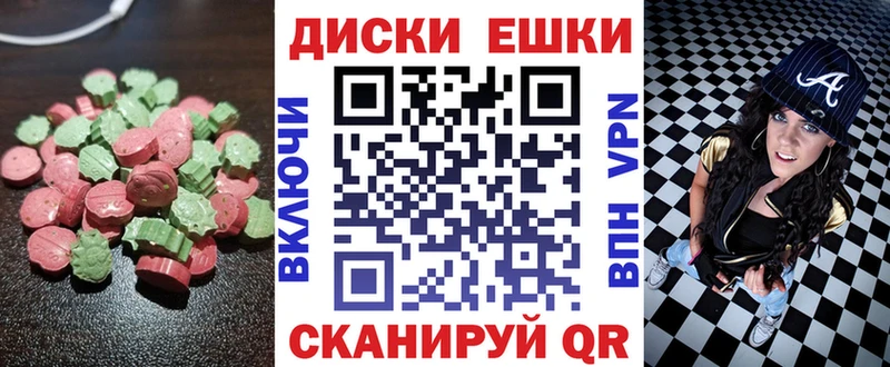Экстази 300 mg Ува