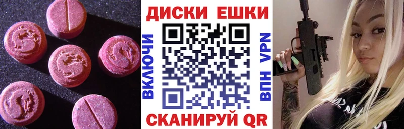 Экстази таблы  Ува 