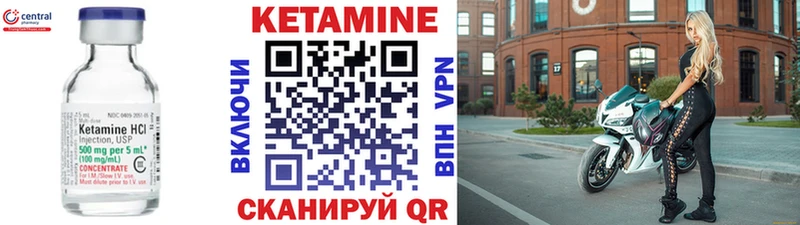 КЕТАМИН ketamine  Ува 